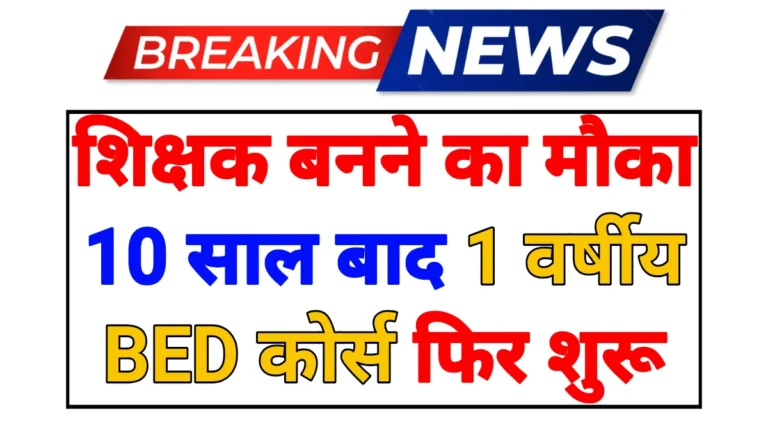 NCTE B.Ed Course 2026–27