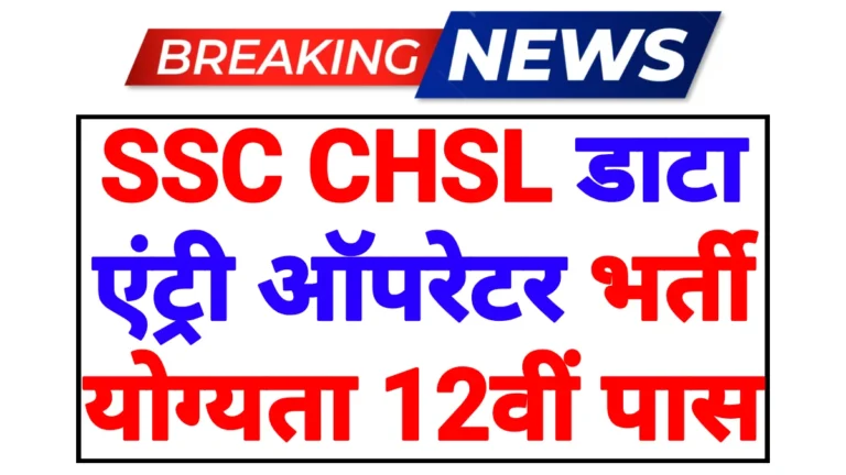 SSC CHSL Notification 2026