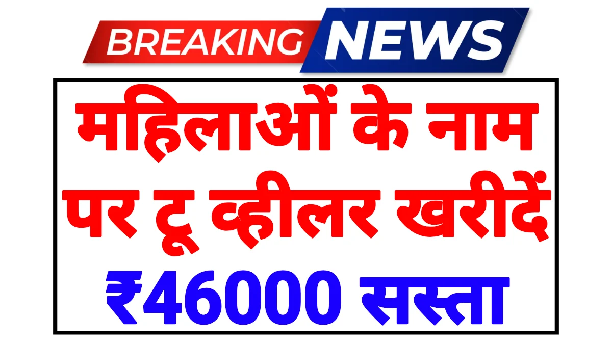 Two Wheeler Subsidy 2026